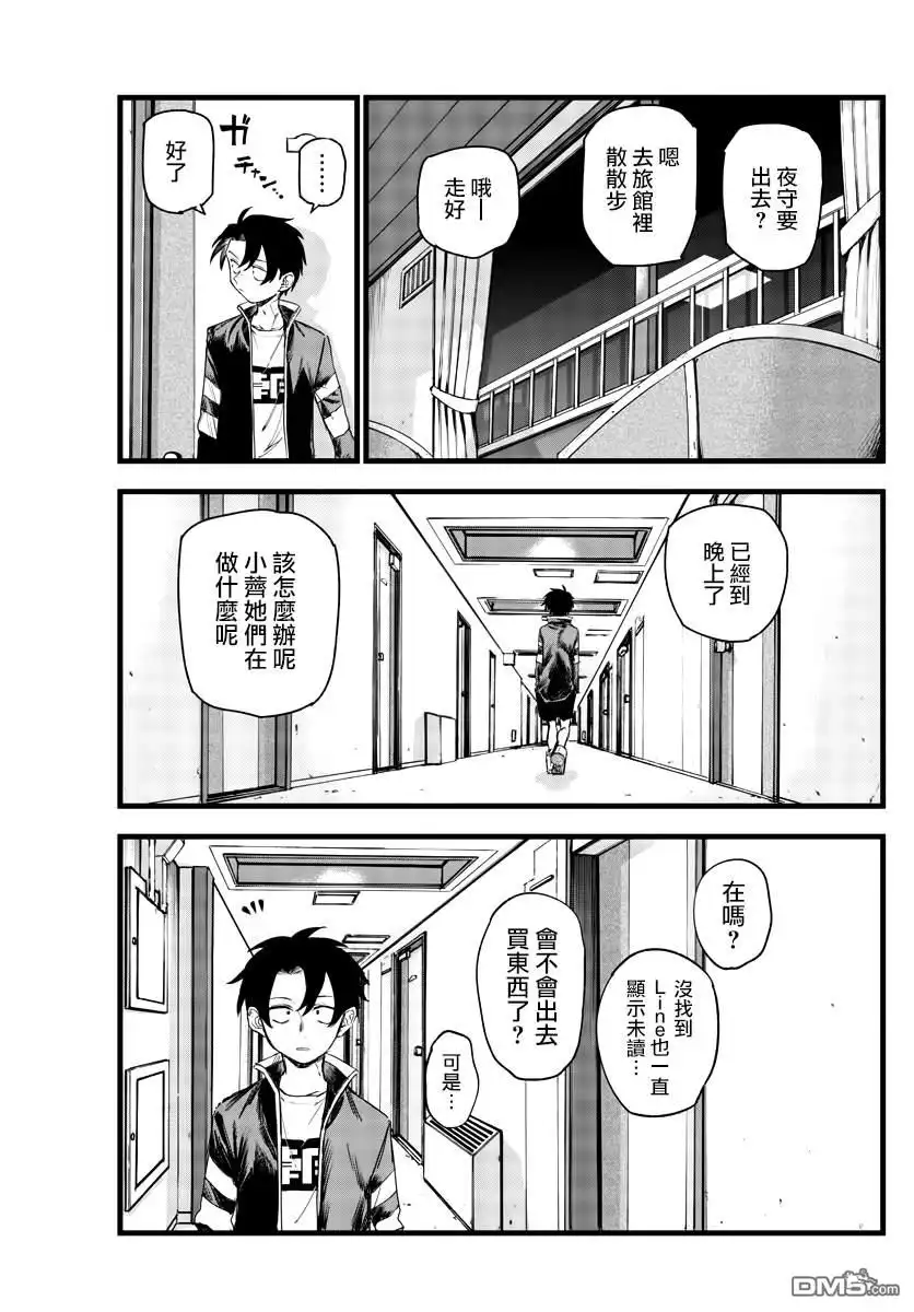 《那徜徉在夜晚的歌声》第140话 第9页