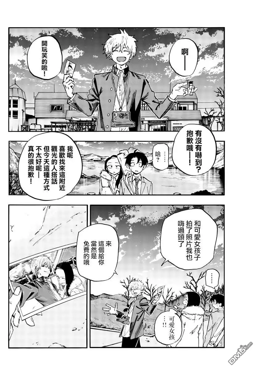 《那徜徉在夜晚的歌声》第140话 第4页