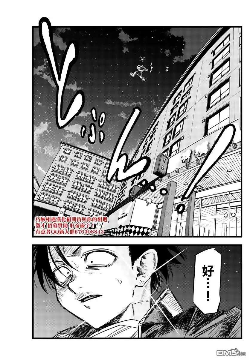 《那徜徉在夜晚的歌声》第140话 第17页