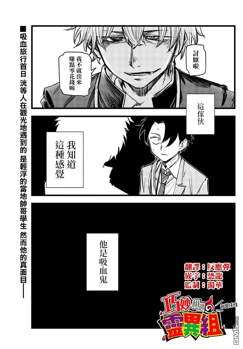 《那徜徉在夜晚的歌声》第140话 第1页