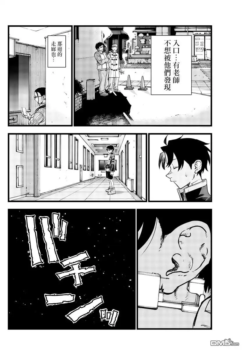 《那徜徉在夜晚的歌声》第140话 第16页