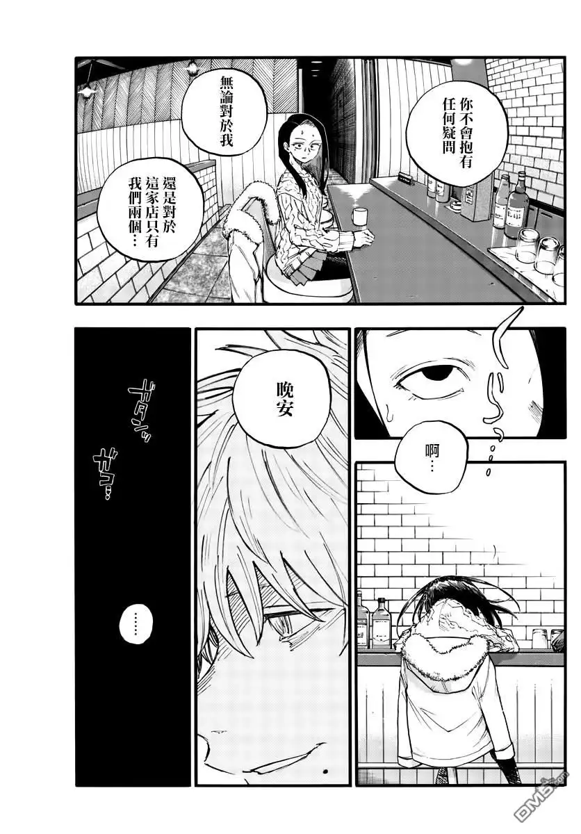《那徜徉在夜晚的歌声》第141话 第7页