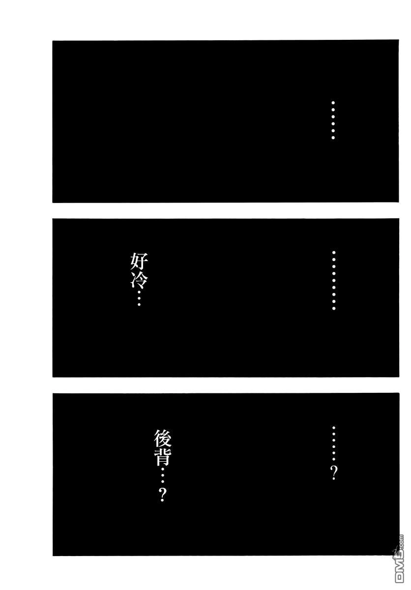 《那徜徉在夜晚的歌声》第141话 第11页