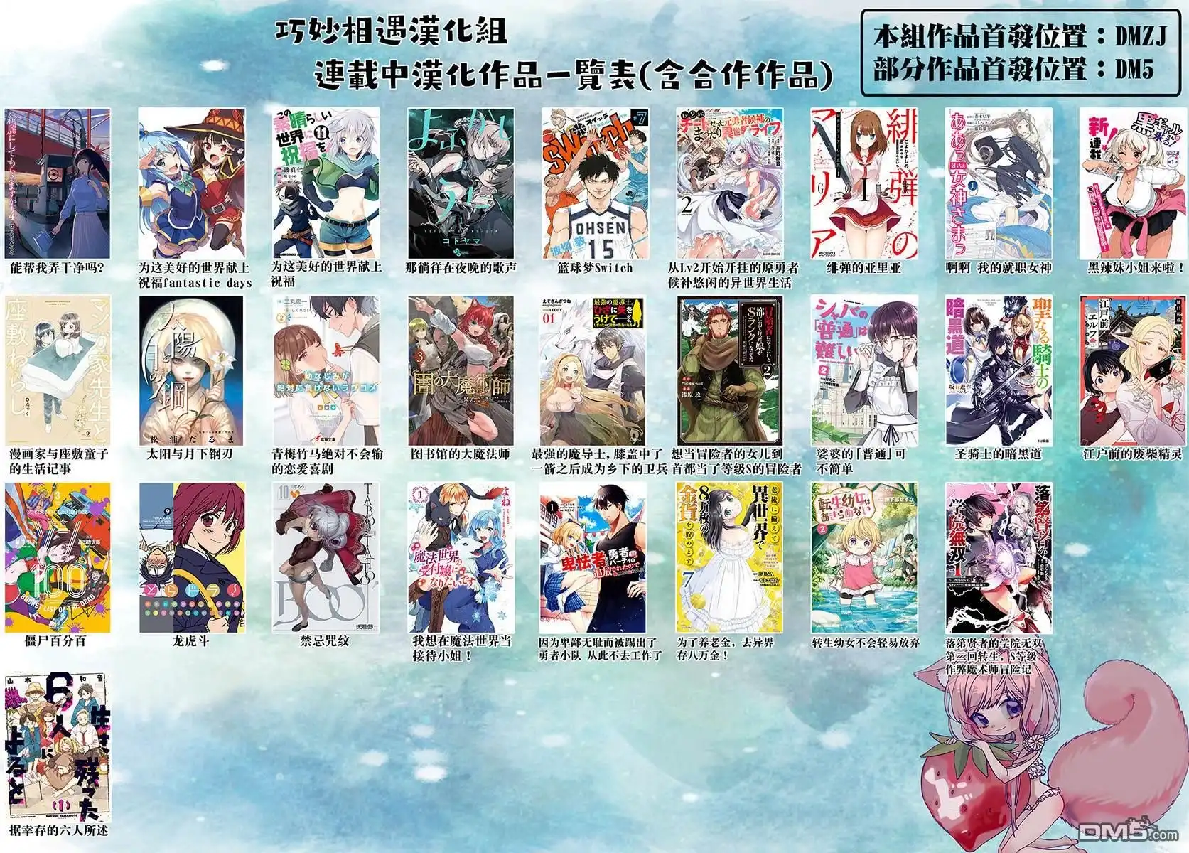 《那徜徉在夜晚的歌声》第141话 第17页
