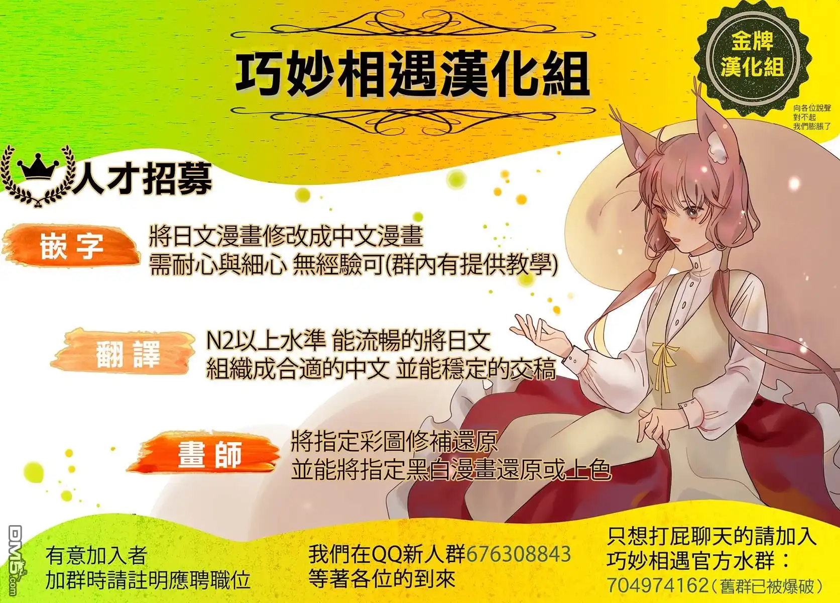 《那徜徉在夜晚的歌声》第141话 第18页