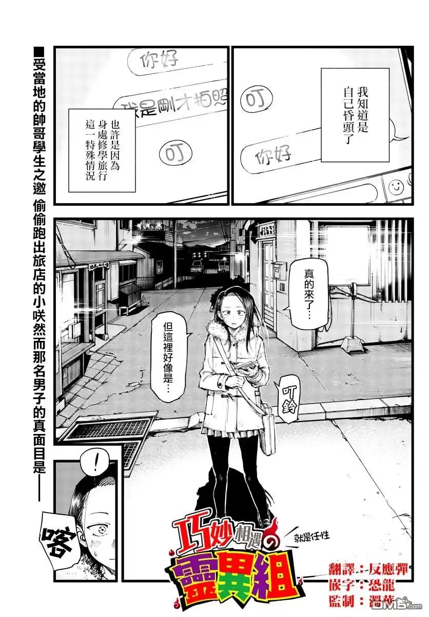 《那徜徉在夜晚的歌声》第141话 第1页