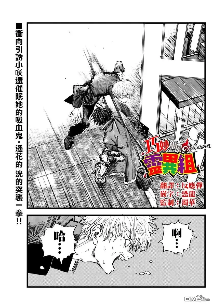 《那徜徉在夜晚的歌声》第142话 第1页