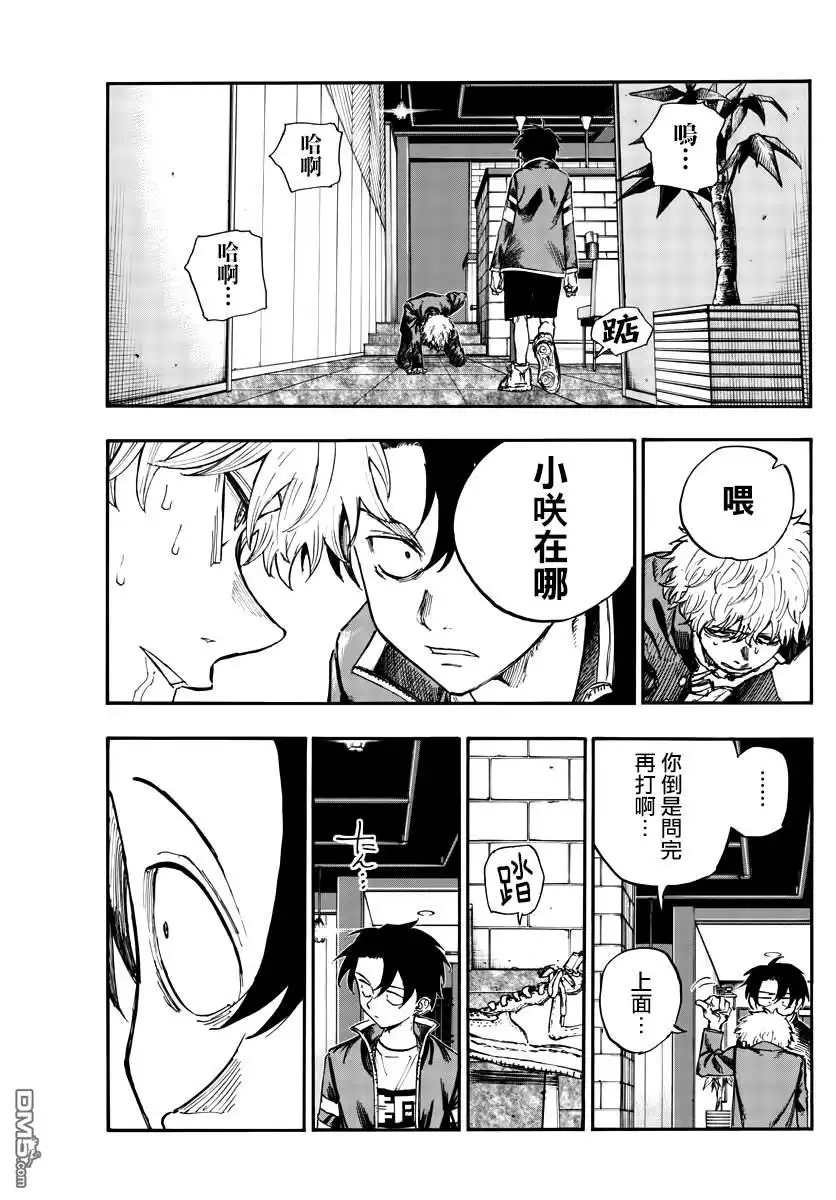 《那徜徉在夜晚的歌声》第142话 第3页