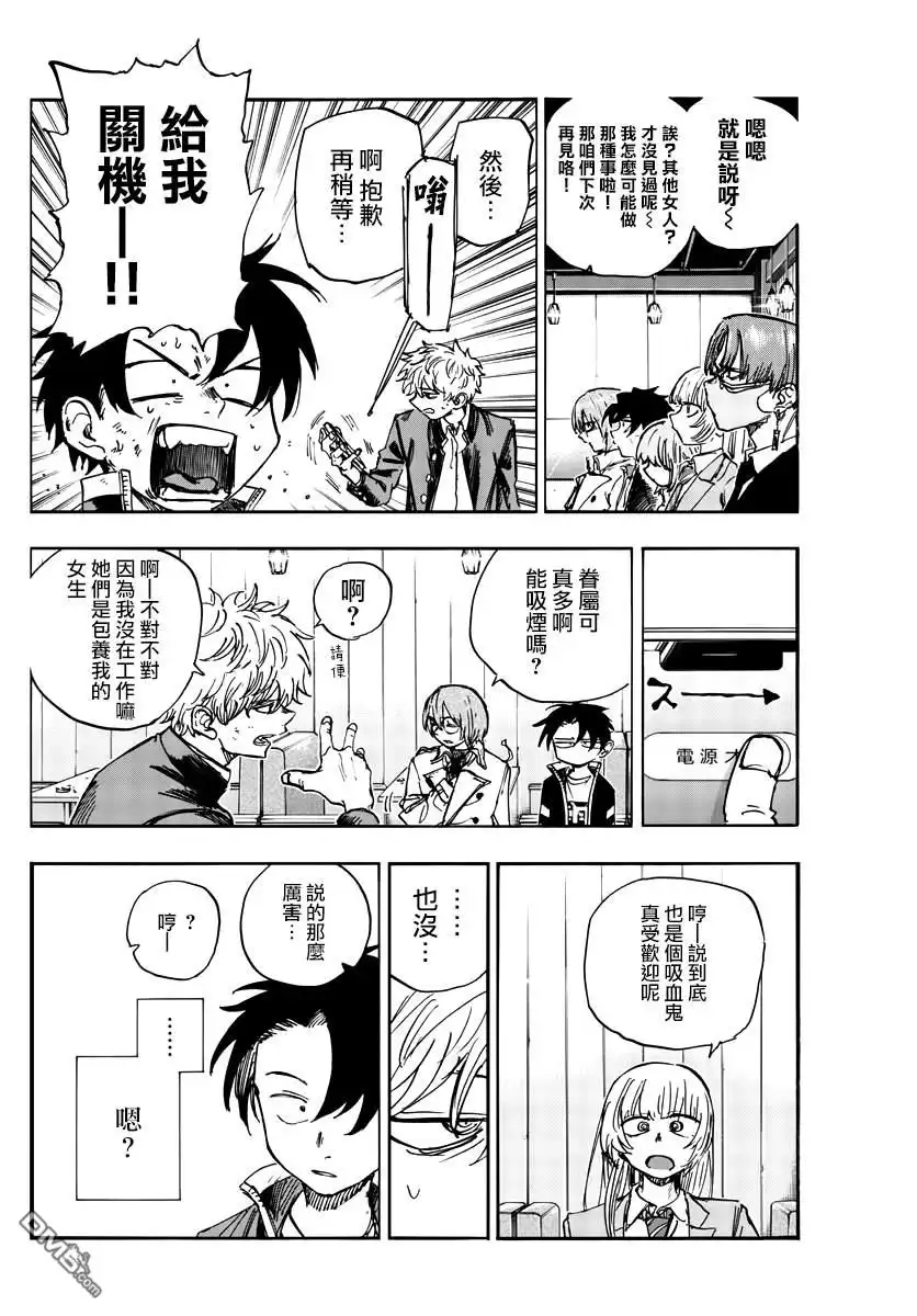 《那徜徉在夜晚的歌声》第143话 第8页