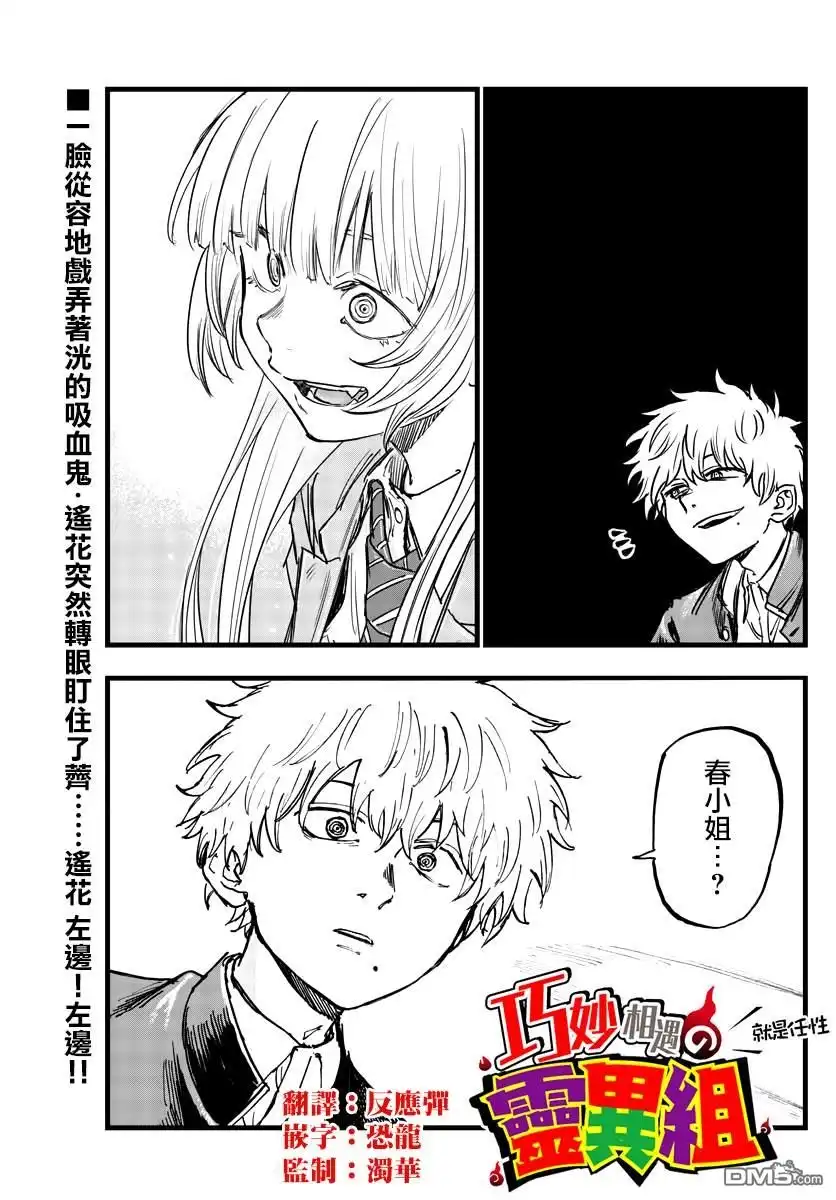 《那徜徉在夜晚的歌声》第143话 第1页
