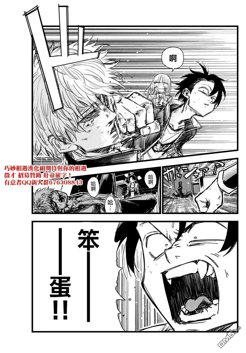 《那徜徉在夜晚的歌声》第143话 第15页