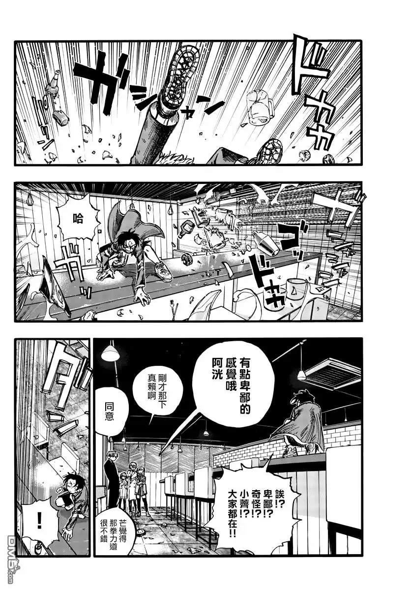 《那徜徉在夜晚的歌声》第143话 第4页