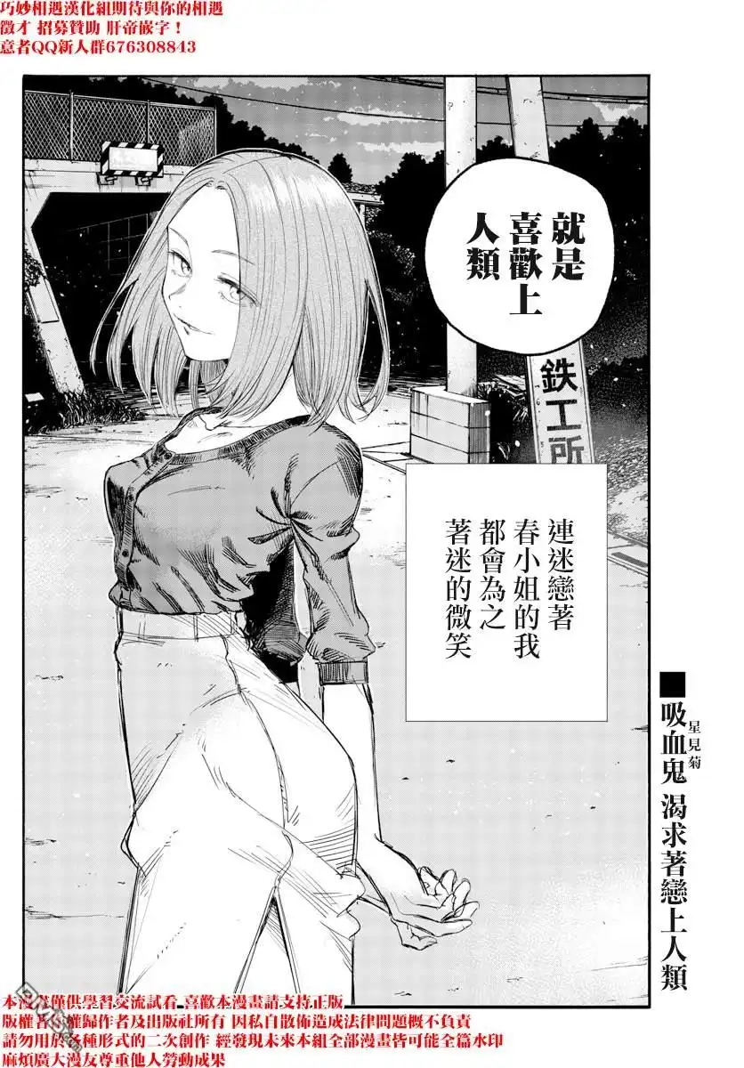 《那徜徉在夜晚的歌声》第146话 第16页