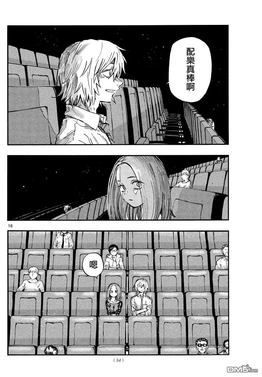 《那徜徉在夜晚的歌声》第147话 第16页