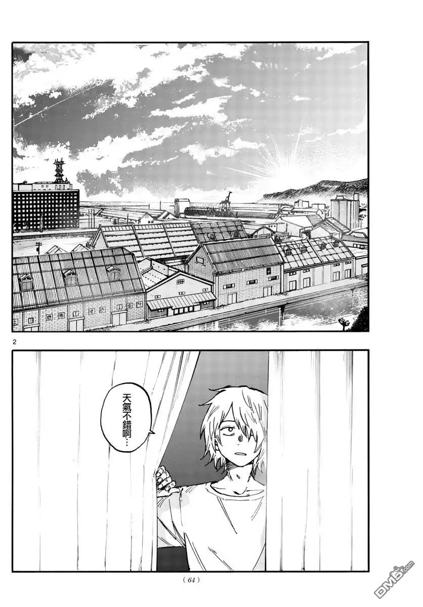 《那徜徉在夜晚的歌声》第148话 第2页