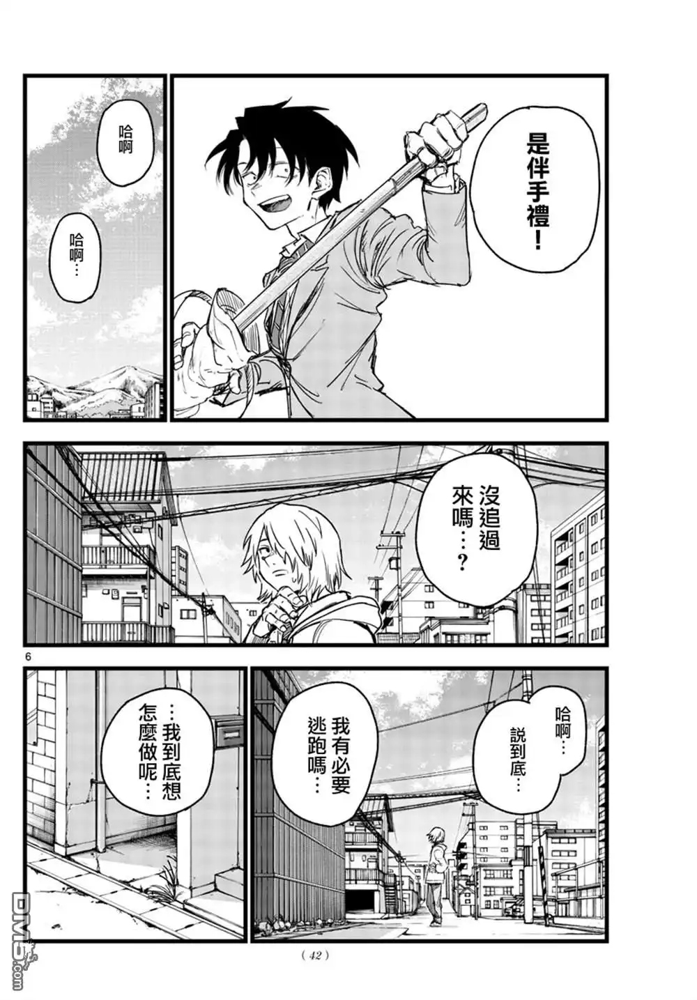 《那徜徉在夜晚的歌声》第149话 第6页
