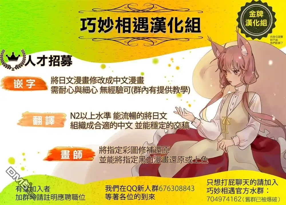 《那徜徉在夜晚的歌声》第149话 第18页