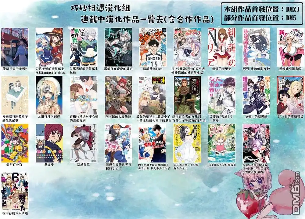 《那徜徉在夜晚的歌声》第149话 第17页
