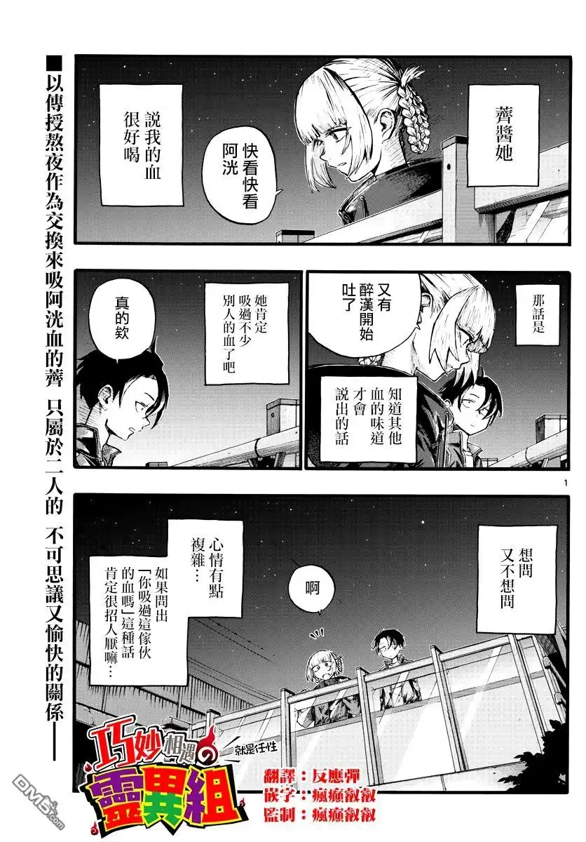 《那徜徉在夜晚的歌声》第15话 这里是叫做劳宫的穴位 第1页