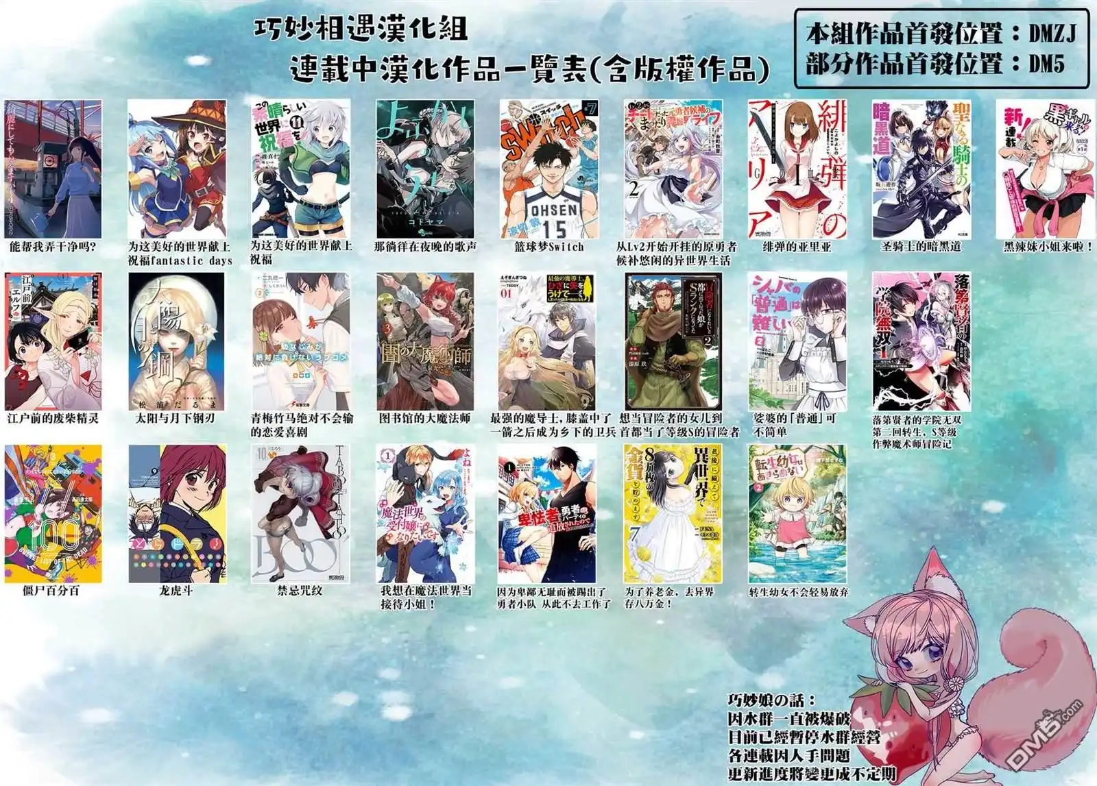 《那徜徉在夜晚的歌声》第151话 第18页