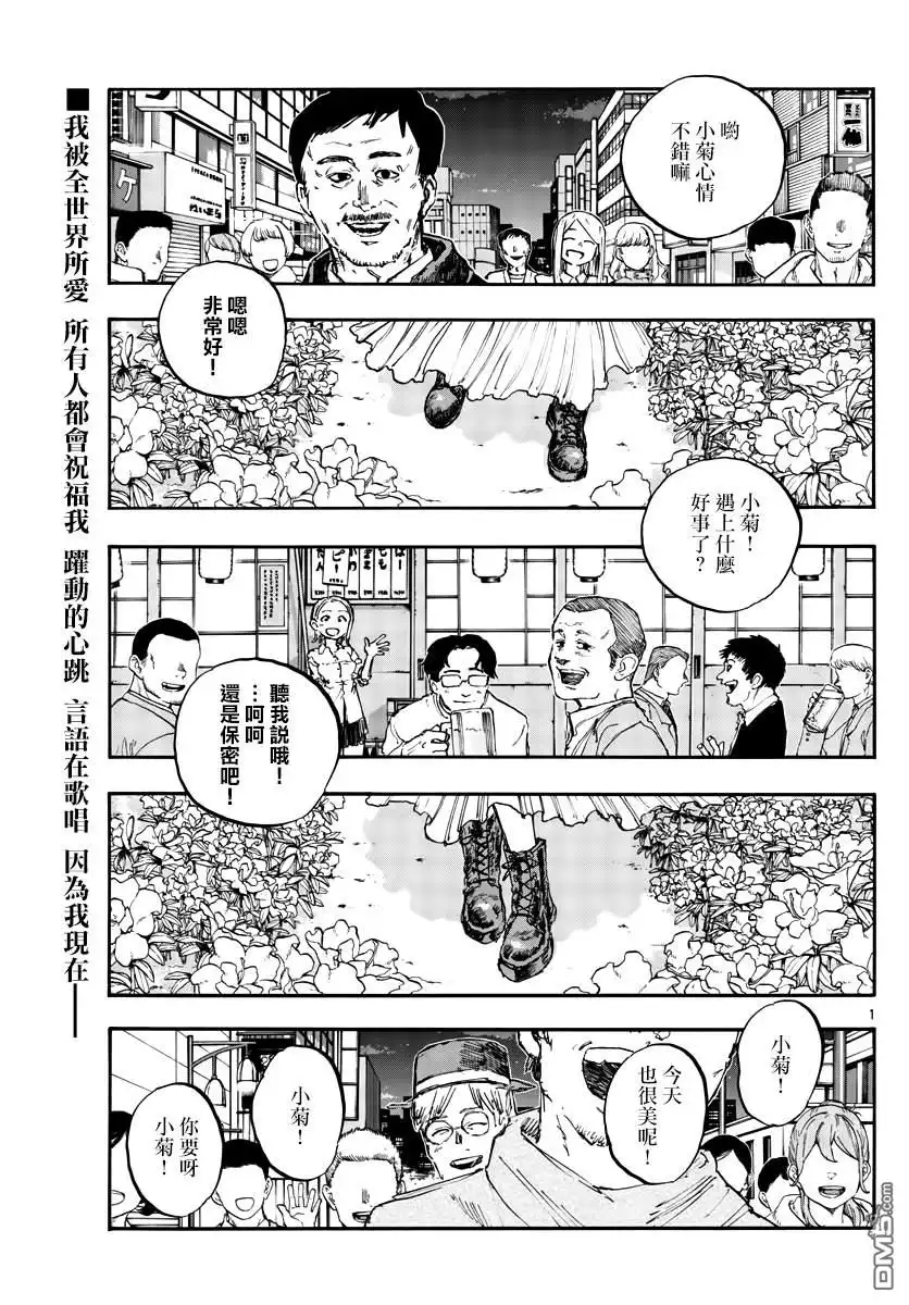 《那徜徉在夜晚的歌声》第151话 第1页