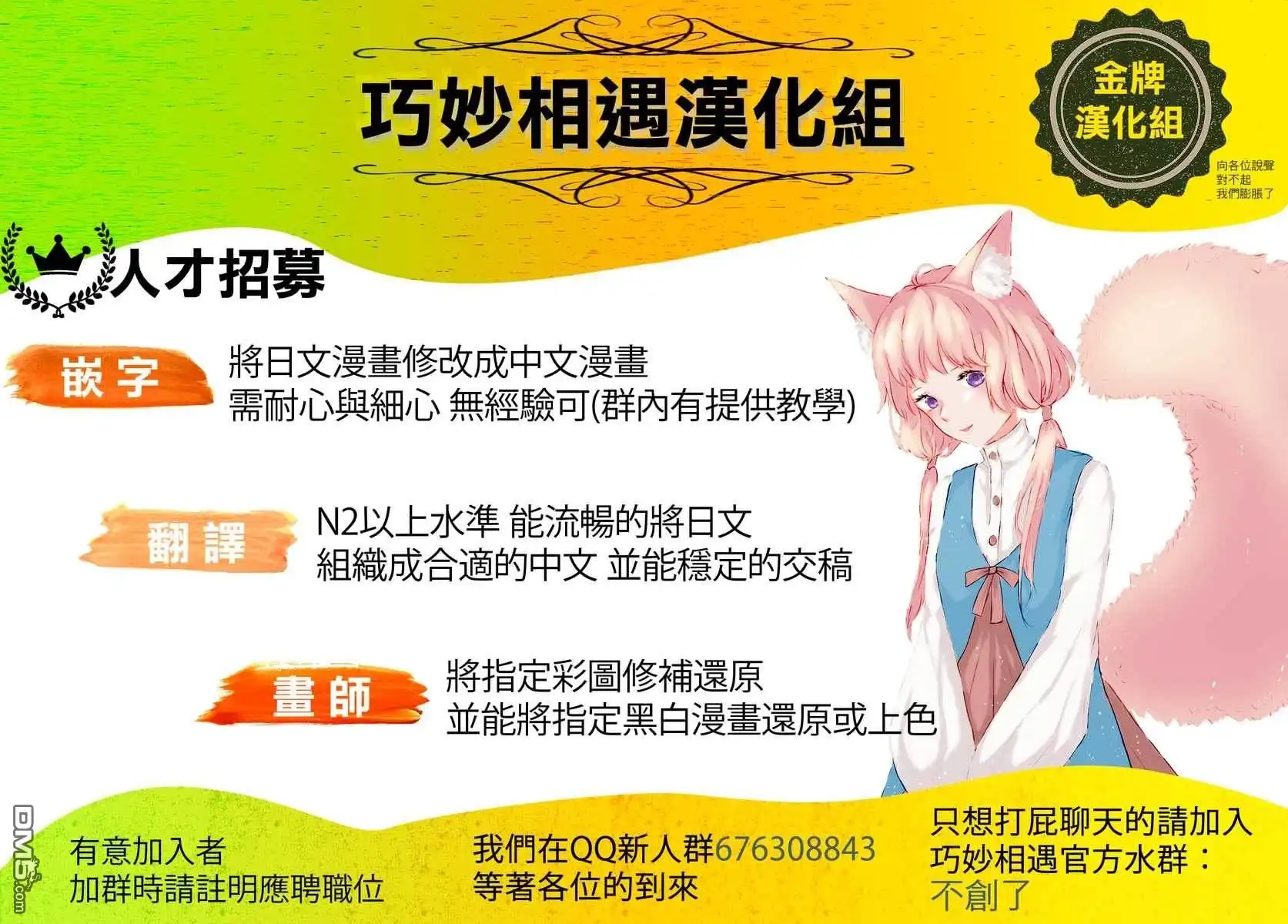 《那徜徉在夜晚的歌声》第152话 第18页