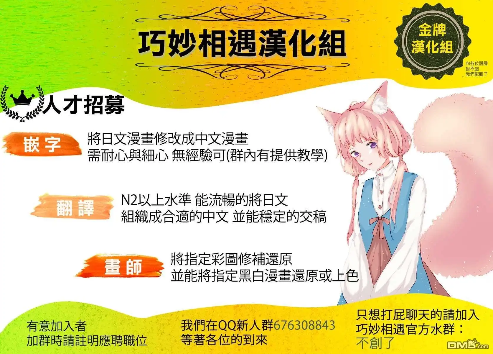 《那徜徉在夜晚的歌声》第155话 第18页