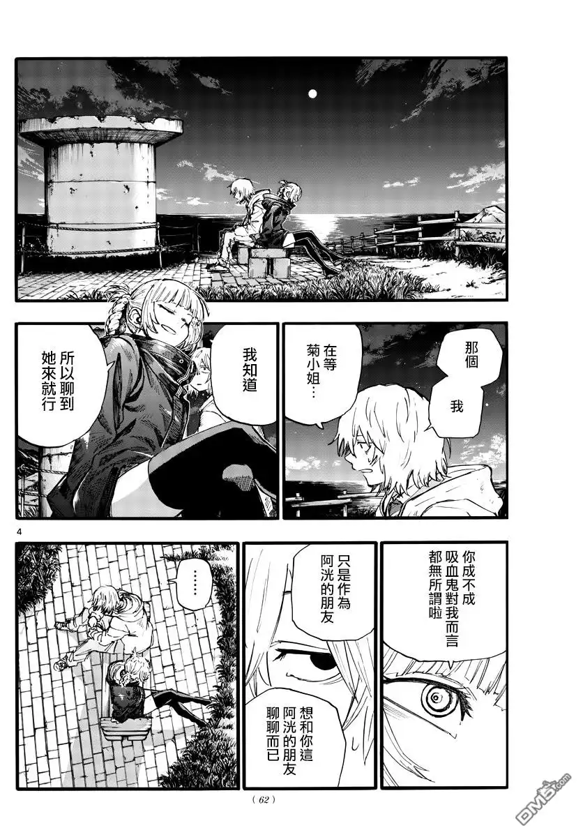 《那徜徉在夜晚的歌声》第157话 第4页