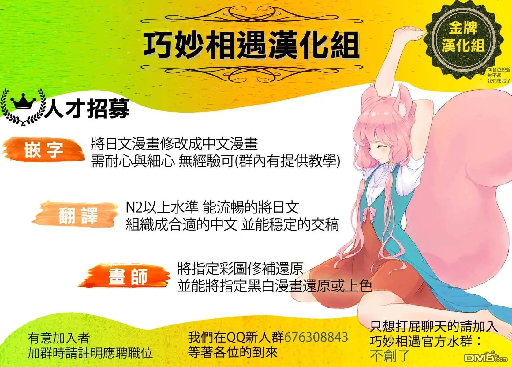 《那徜徉在夜晚的歌声》第161话 第18页