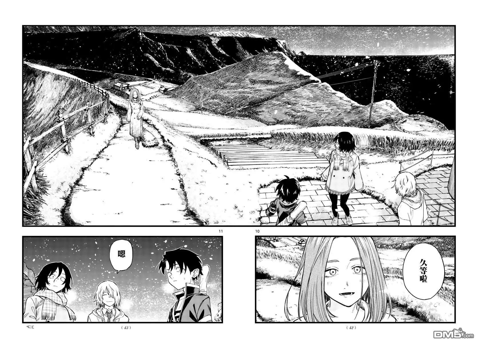 《那徜徉在夜晚的歌声》第162话 第10页