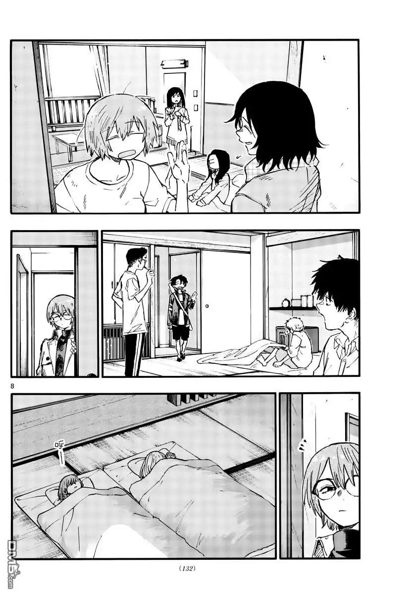 《那徜徉在夜晚的歌声》第165话 第8页