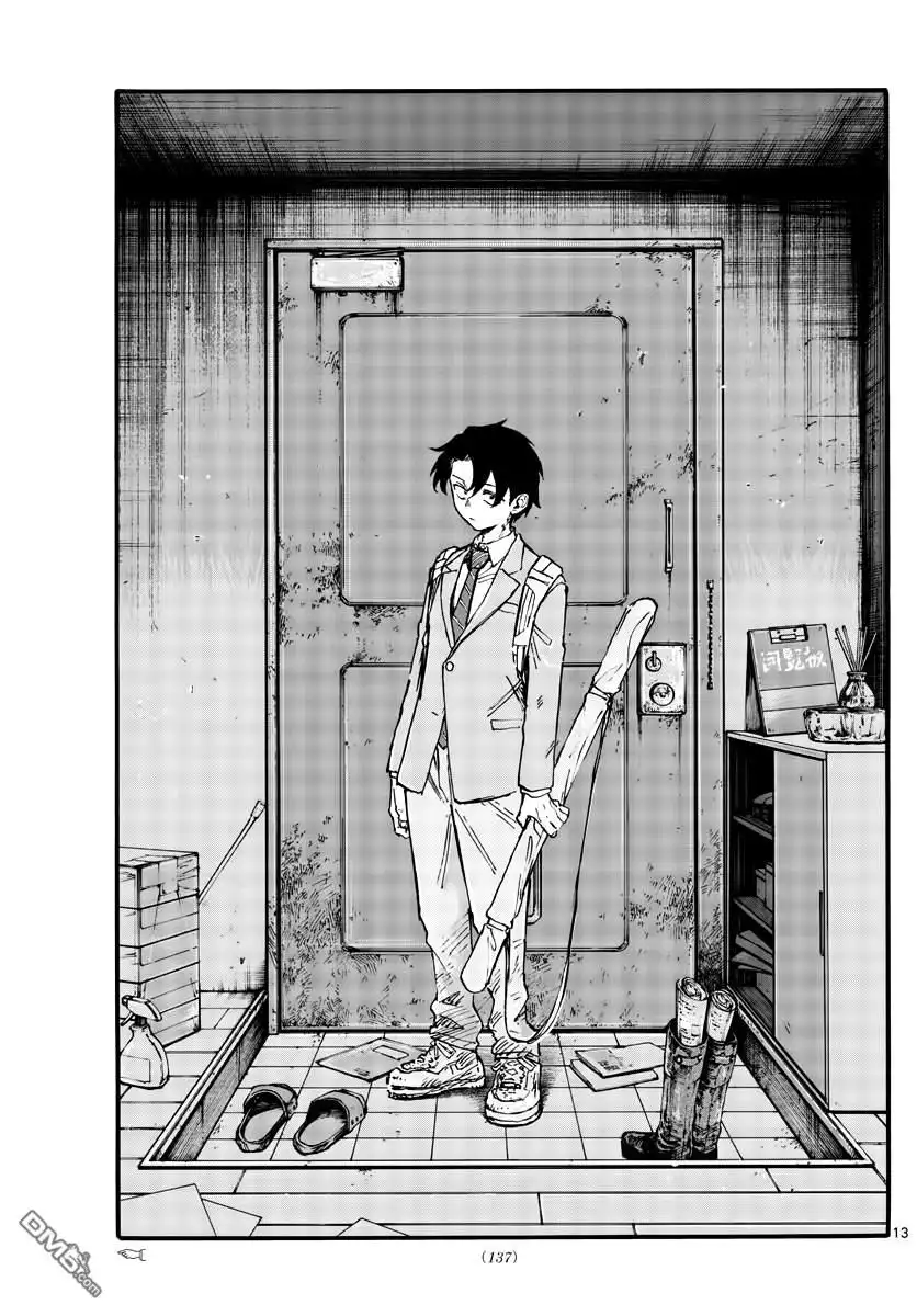 《那徜徉在夜晚的歌声》第165话 第13页