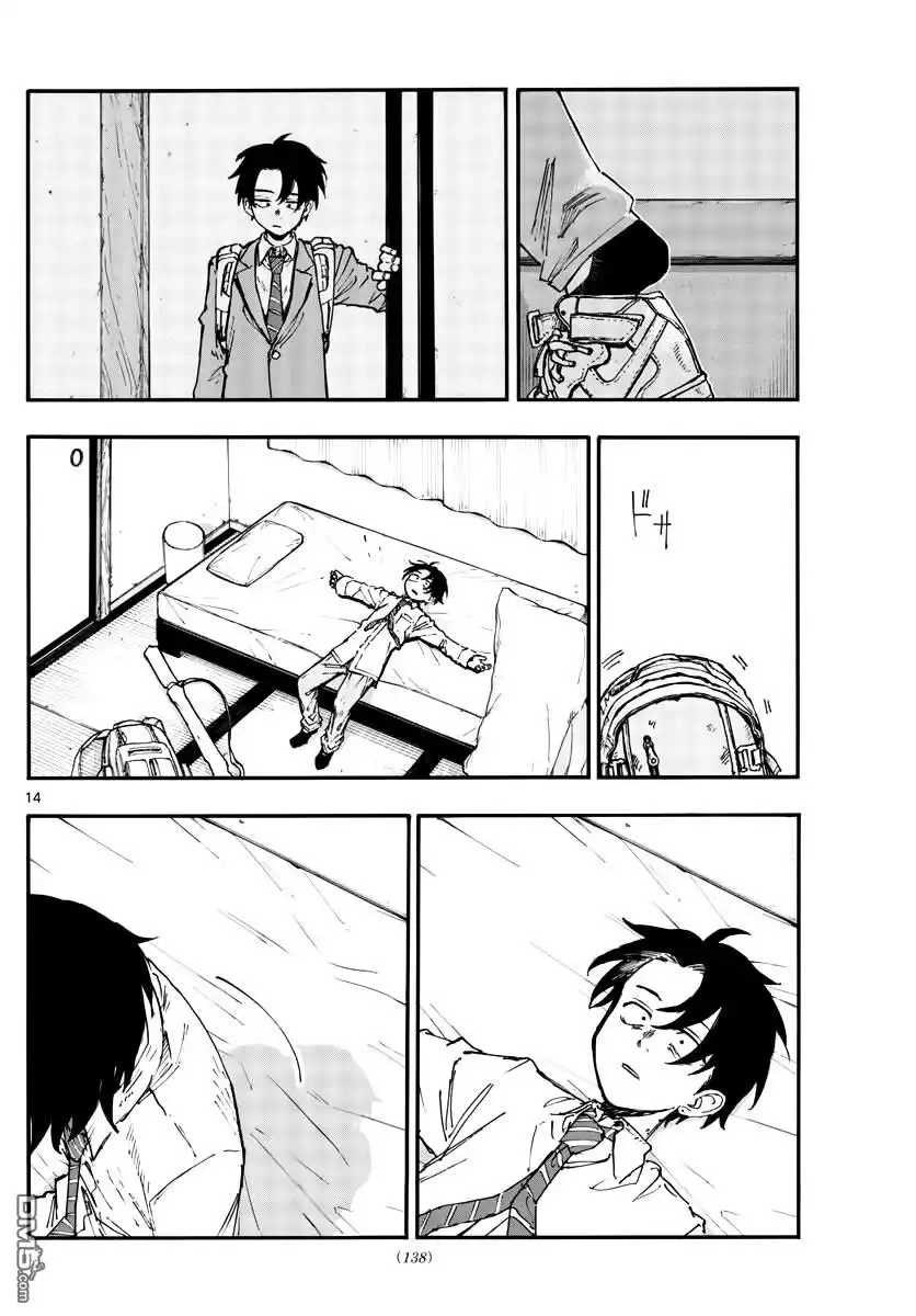 《那徜徉在夜晚的歌声》第165话 第14页