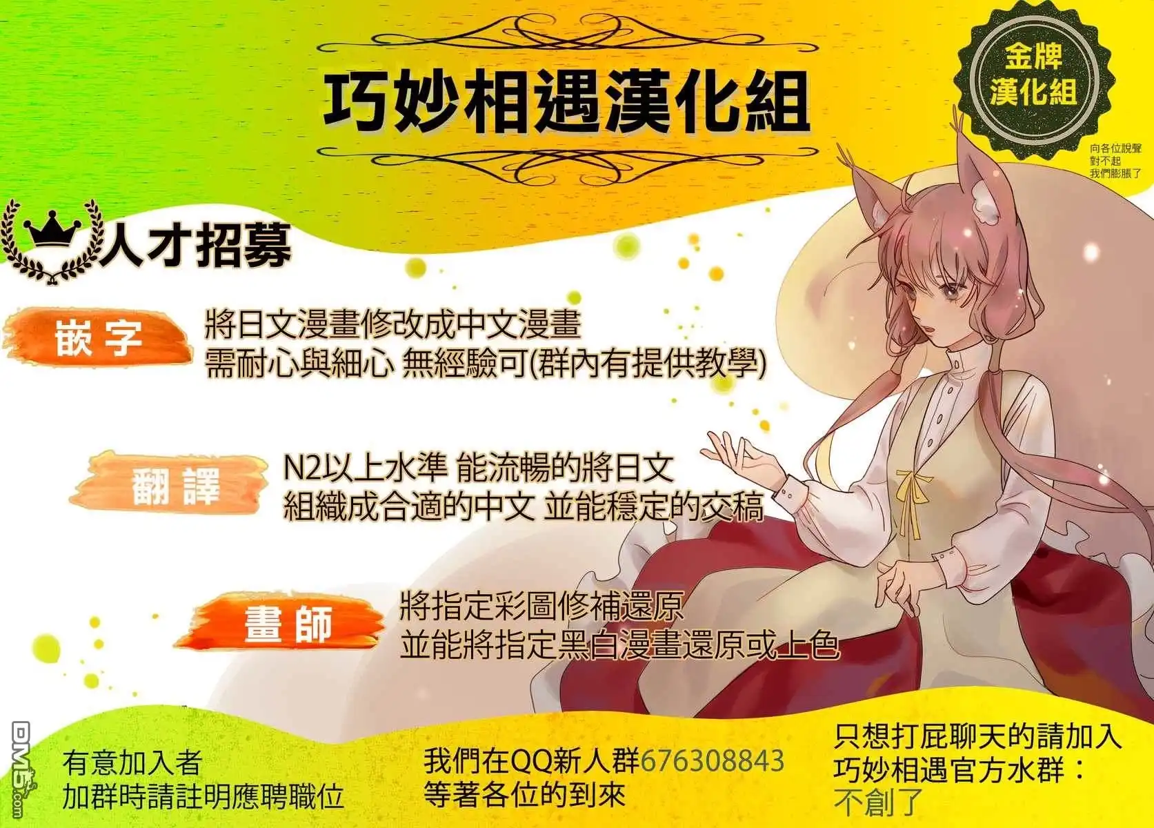 《那徜徉在夜晚的歌声》第166话 第18页