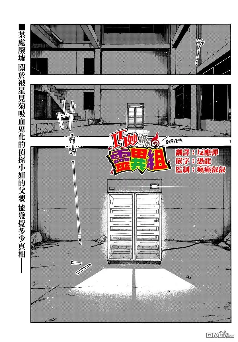 《那徜徉在夜晚的歌声》第168话 第1页