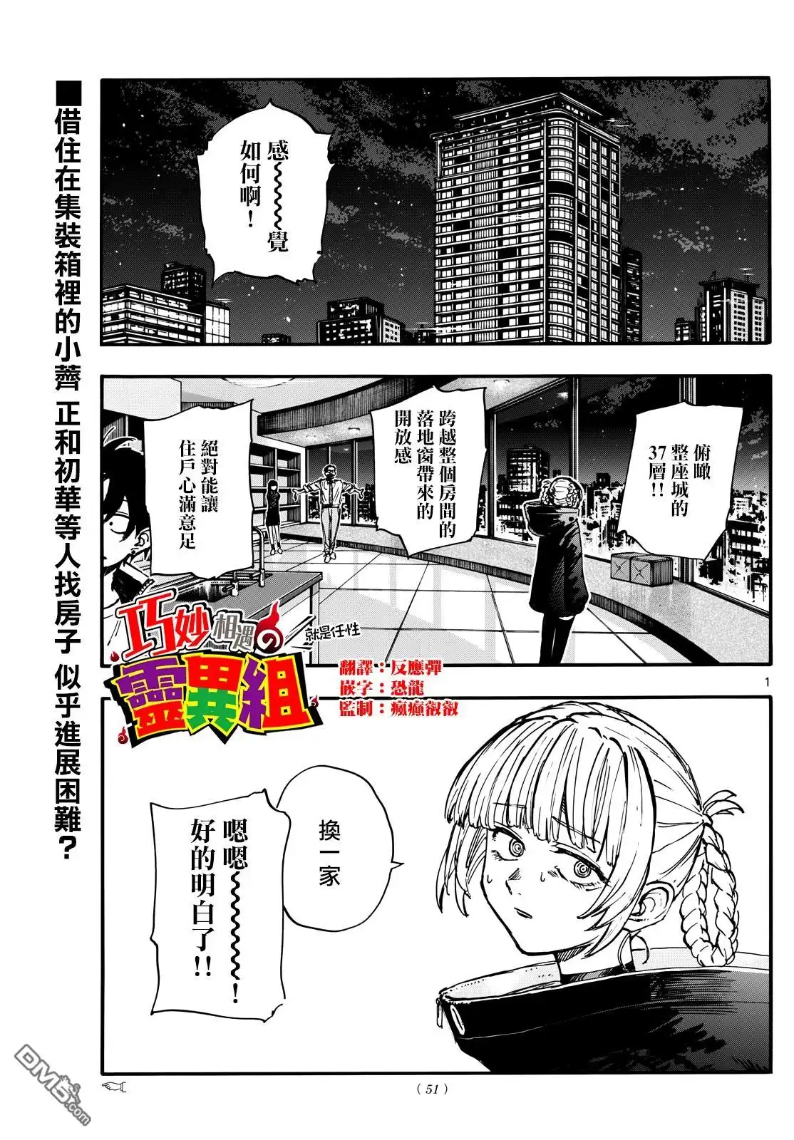《那徜徉在夜晚的歌声》第171话 第1页