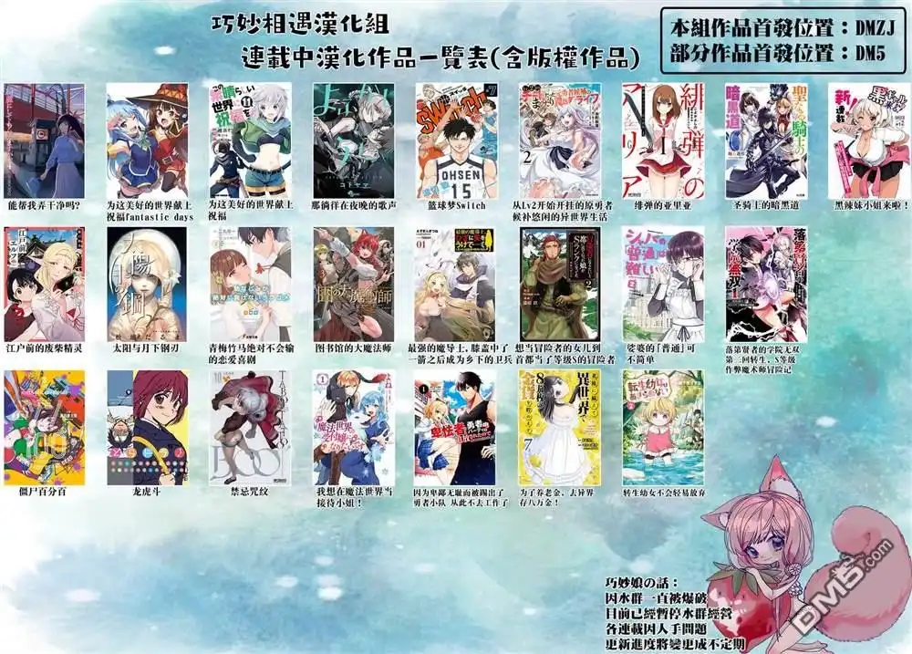 《那徜徉在夜晚的歌声》第172话 第17页