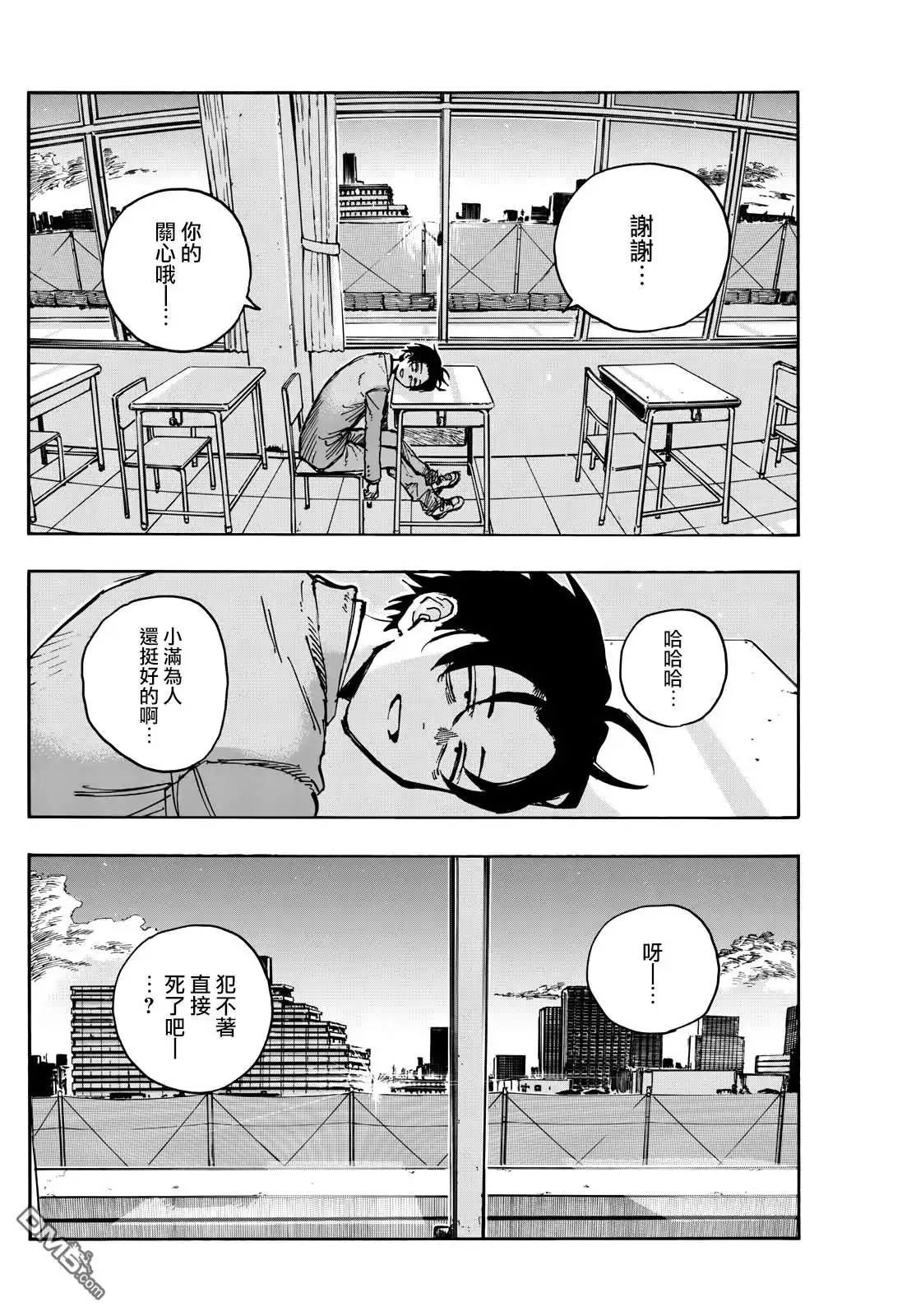 《那徜徉在夜晚的歌声》第173话 第12页