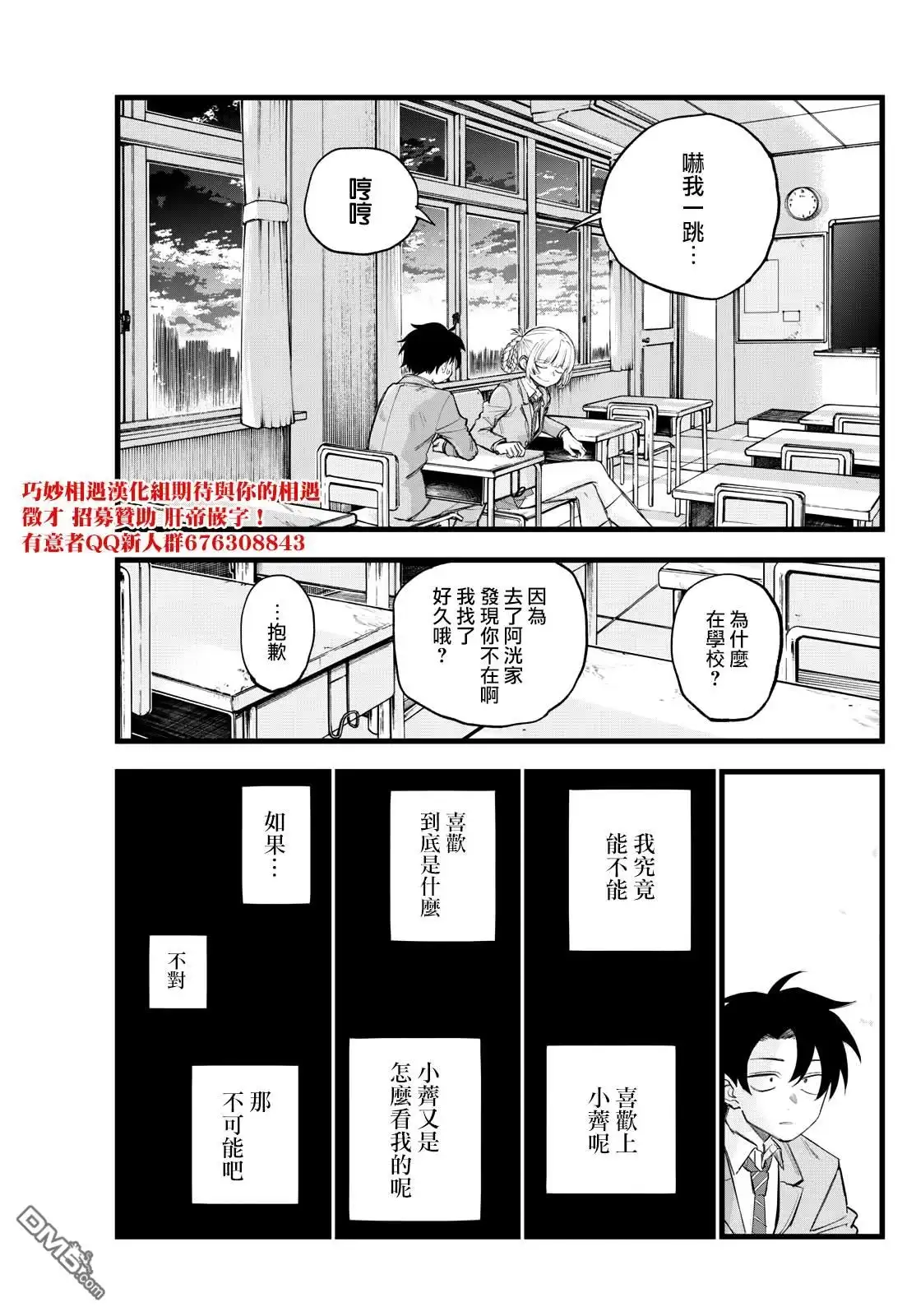《那徜徉在夜晚的歌声》第173话 第15页