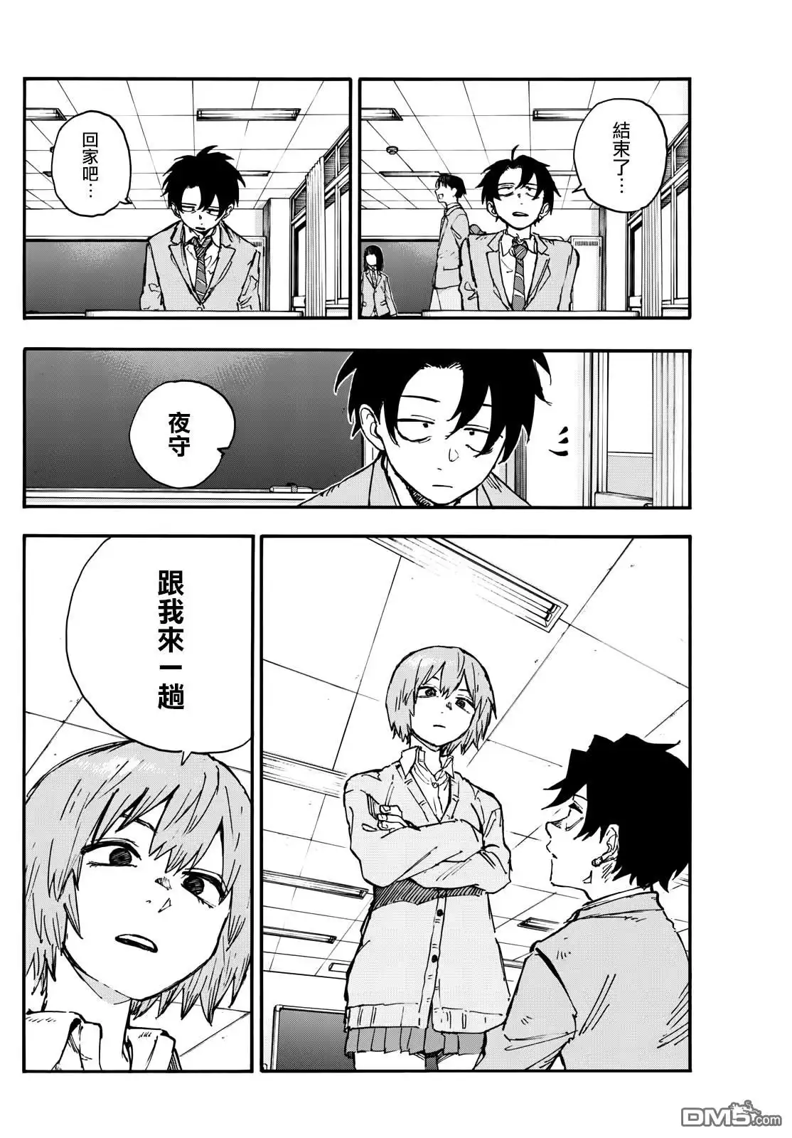《那徜徉在夜晚的歌声》第173话 第8页