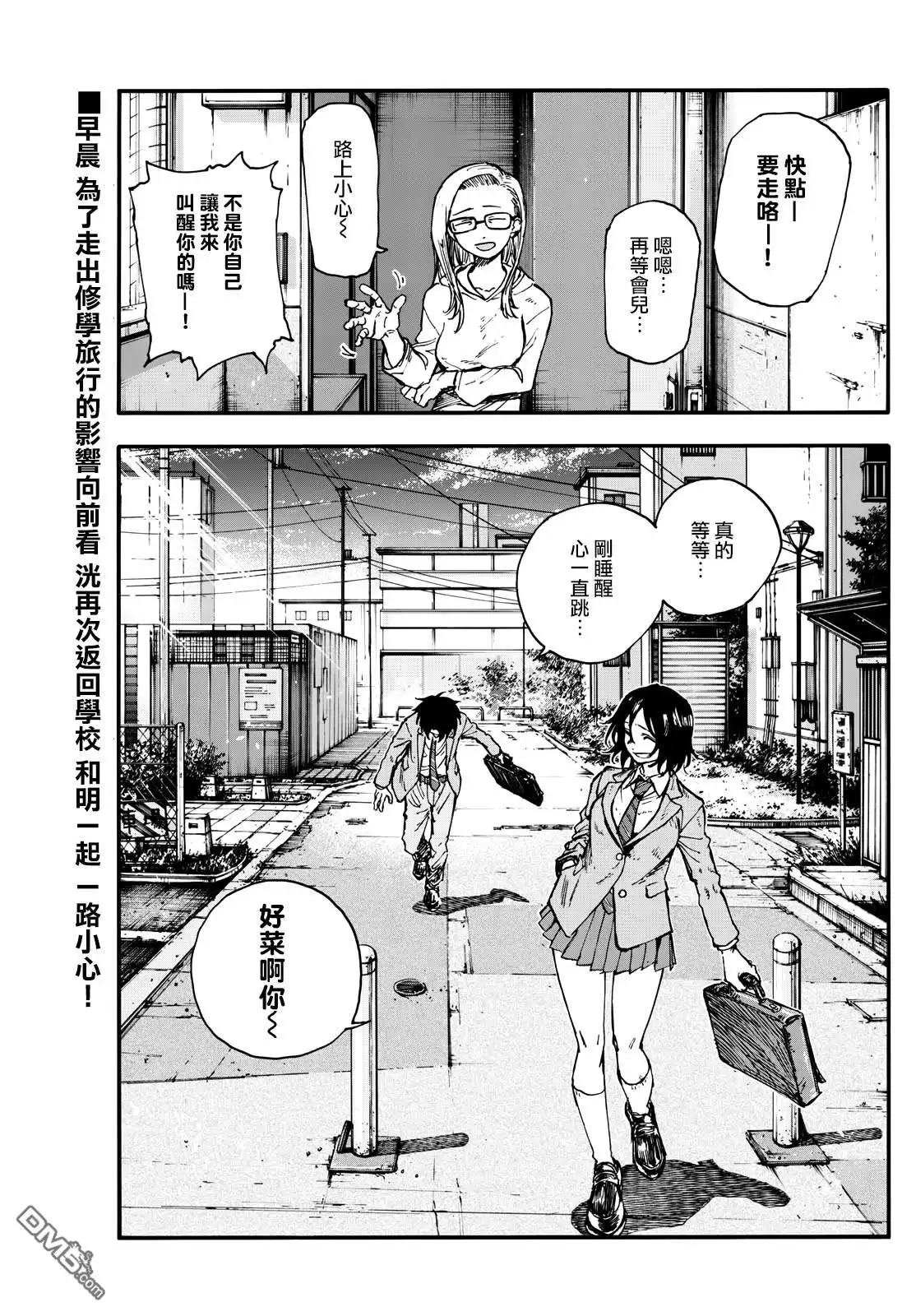 《那徜徉在夜晚的歌声》第173话 第1页