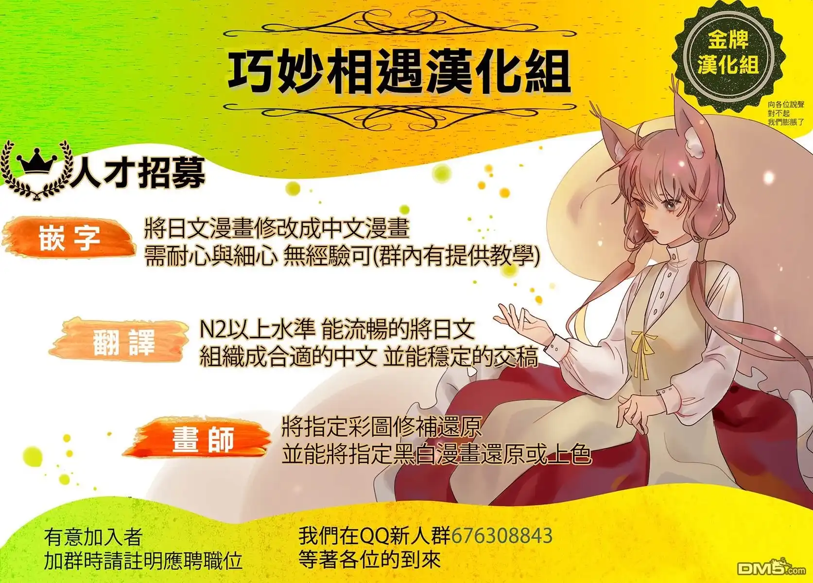 《那徜徉在夜晚的歌声》第173话 第18页