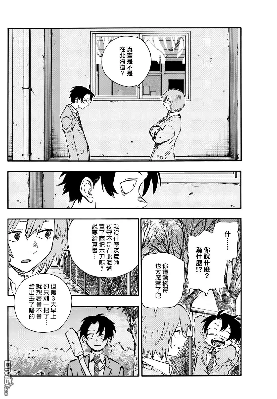 《那徜徉在夜晚的歌声》第173话 第10页