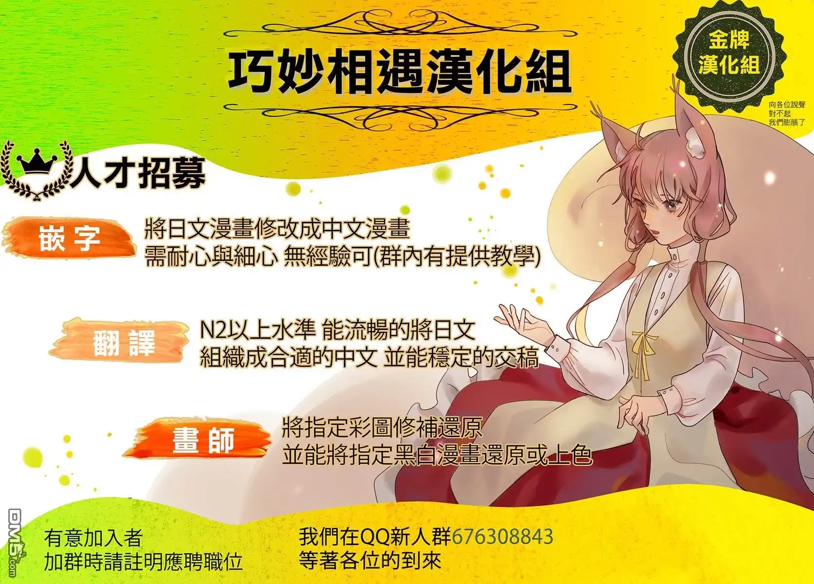 《那徜徉在夜晚的歌声》第174话 第18页
