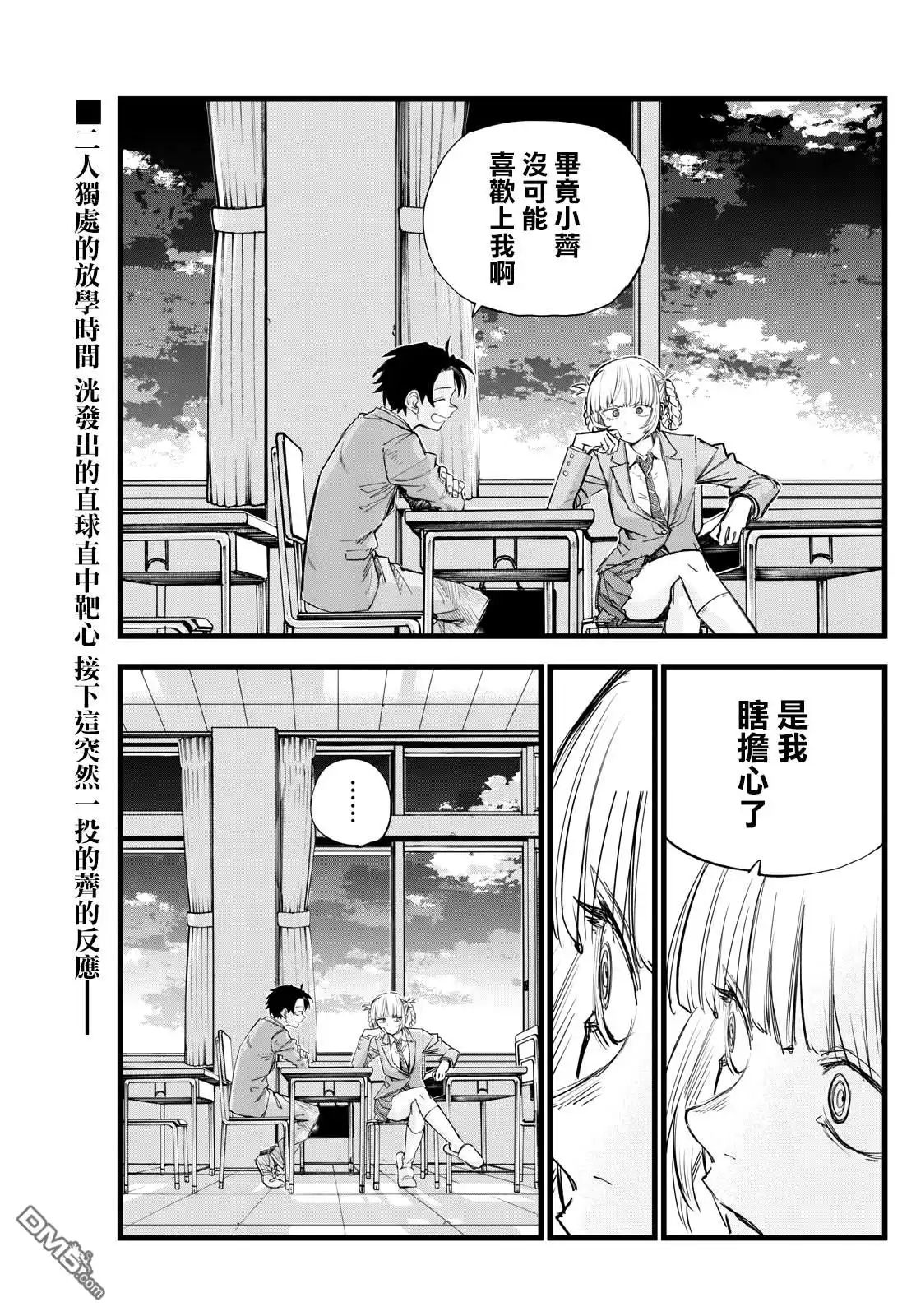 《那徜徉在夜晚的歌声》第174话 第1页