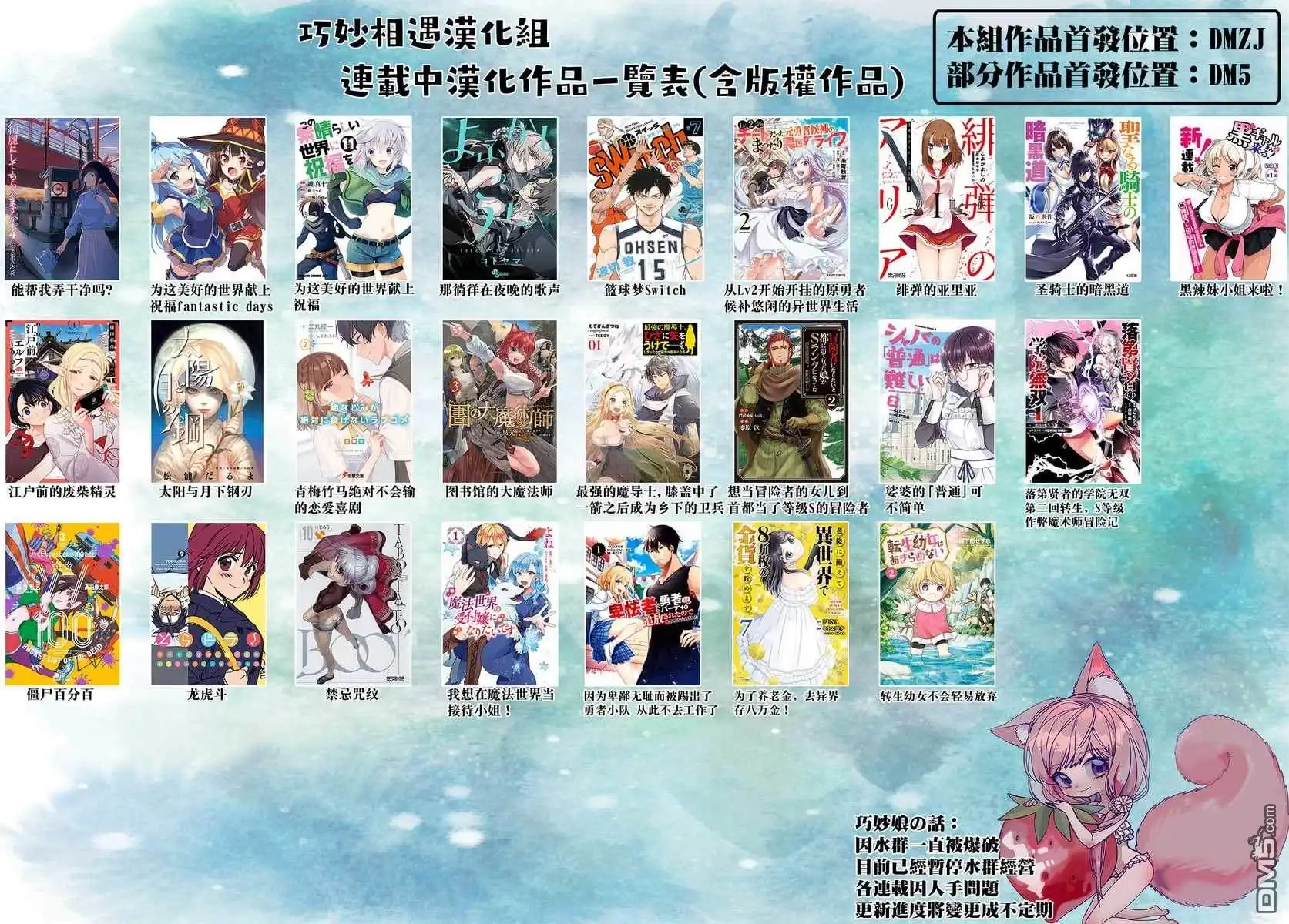 《那徜徉在夜晚的歌声》第175话 第18页