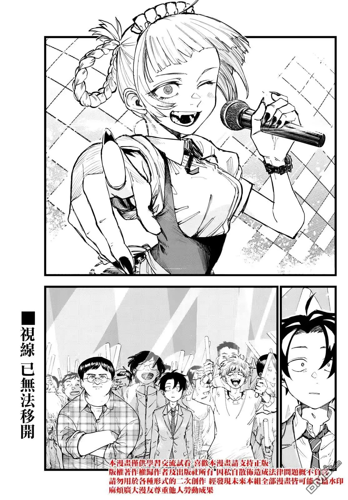 《那徜徉在夜晚的歌声》第175话 第17页