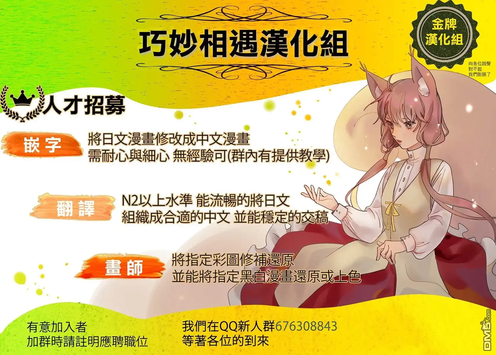 《那徜徉在夜晚的歌声》第175话 第19页