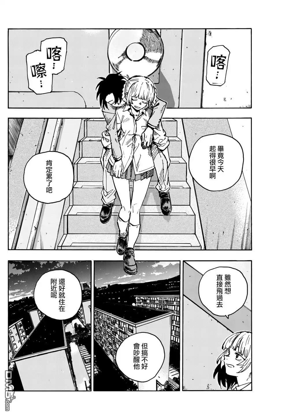 《那徜徉在夜晚的歌声》第176话 第14页