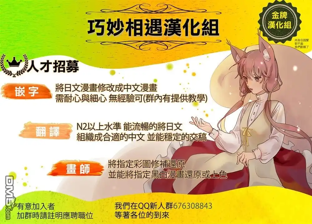 《那徜徉在夜晚的歌声》第176话 第18页